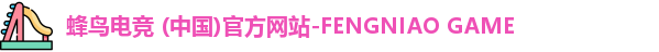蜂鸟电竞